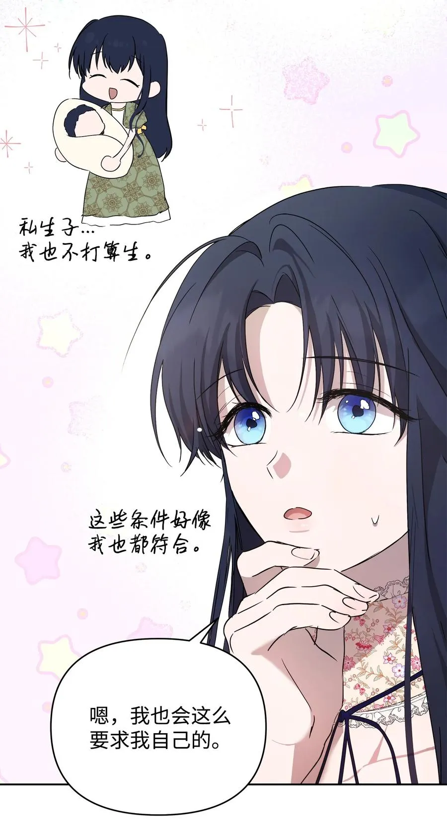 23 婚外情自由 第60页