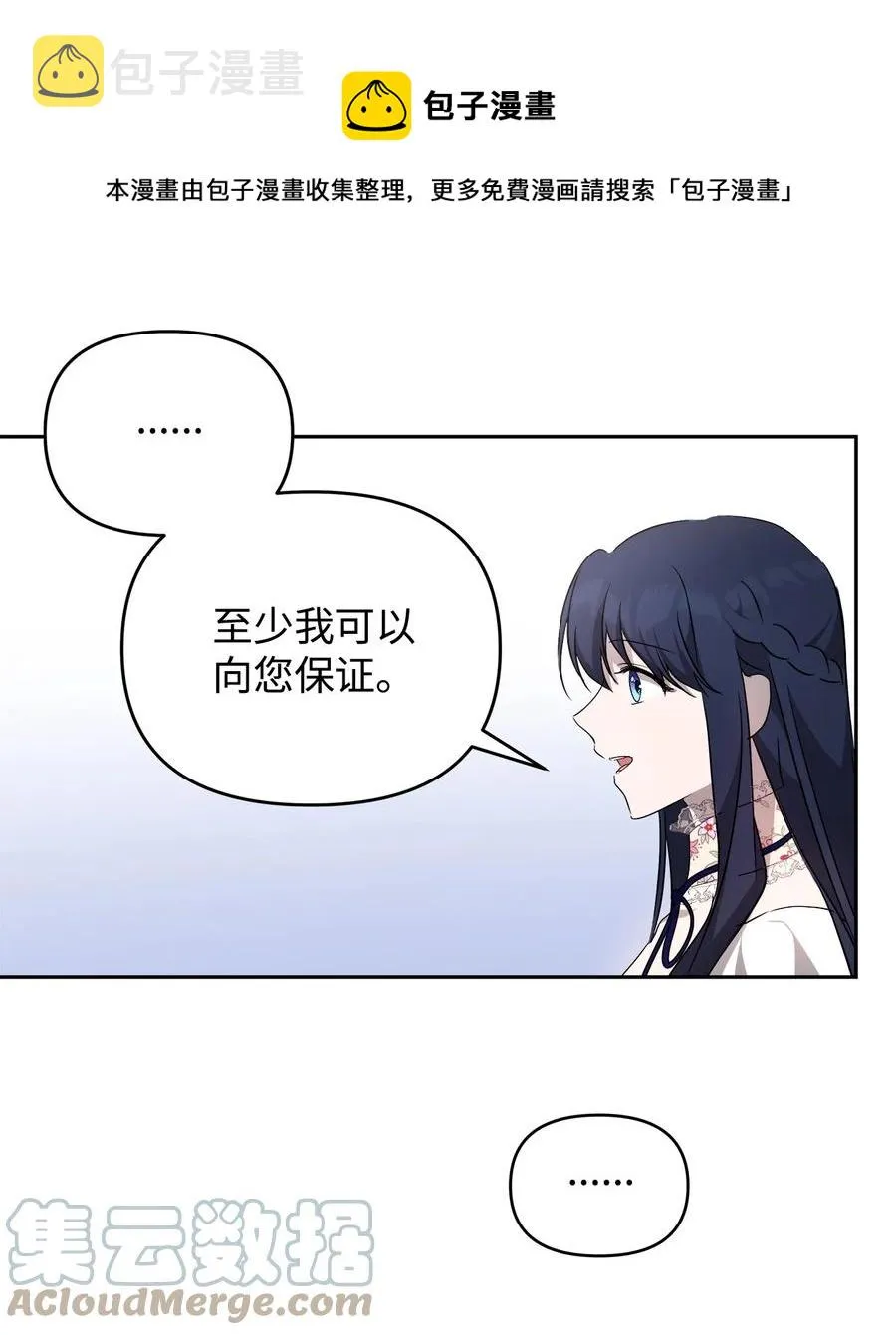 23 婚外情自由 第61页