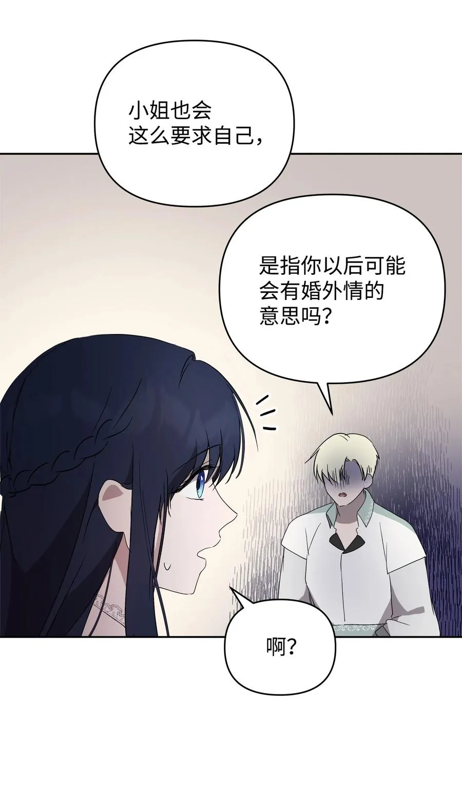 23 婚外情自由 第63页