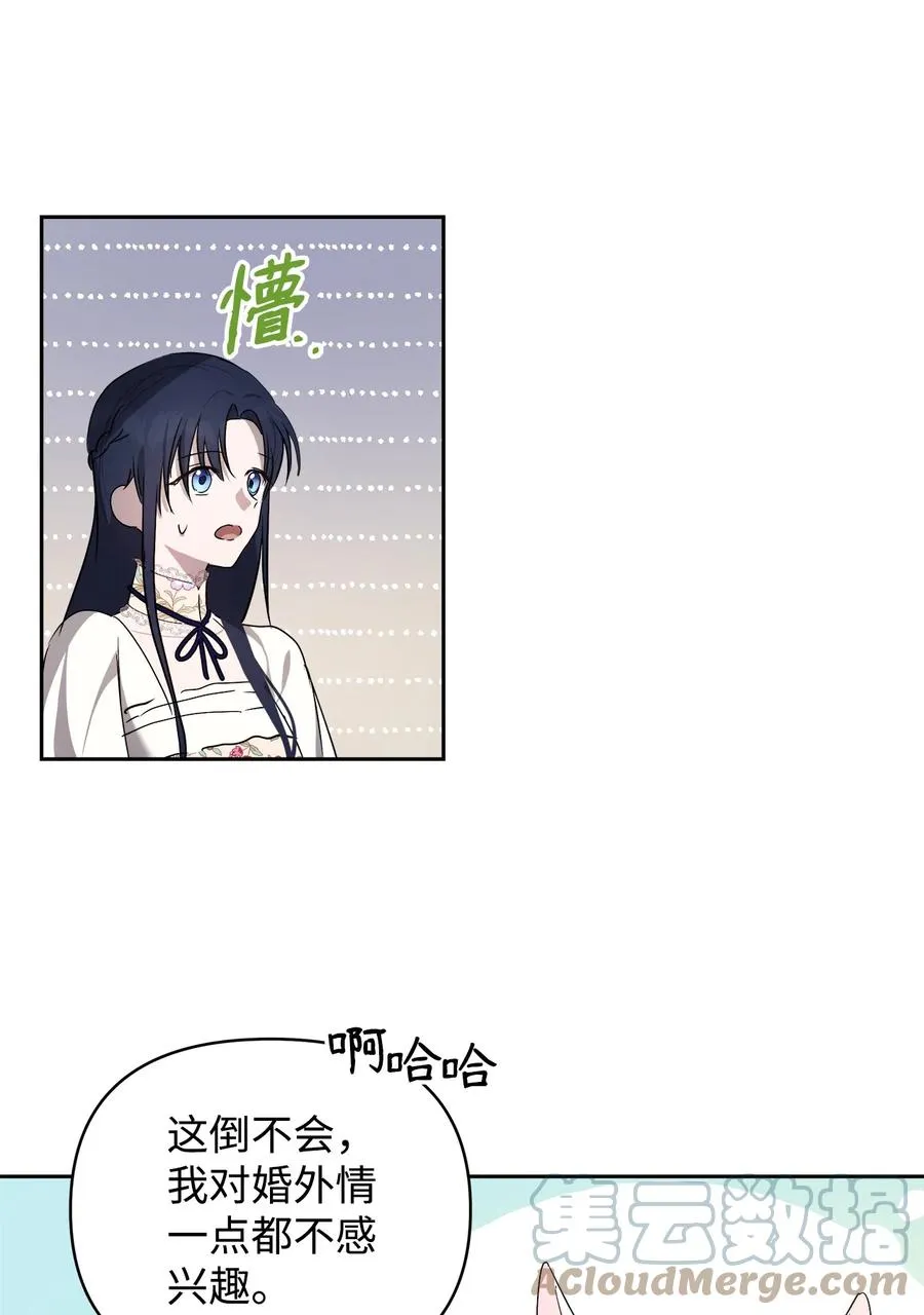 23 婚外情自由 第64页