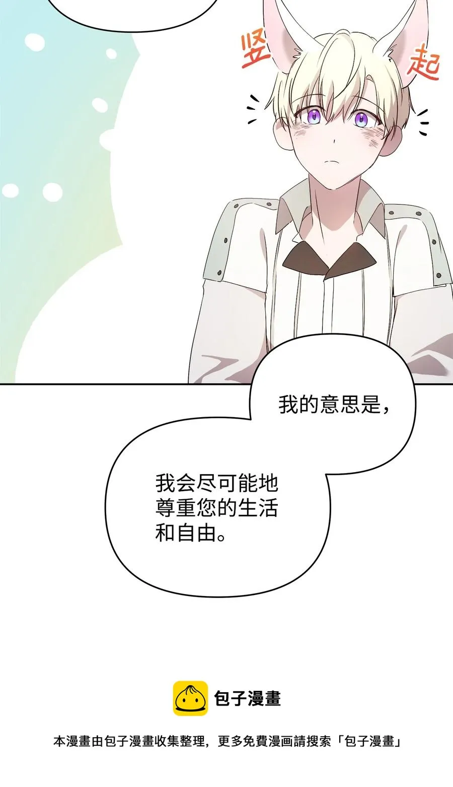 23 婚外情自由 第65页