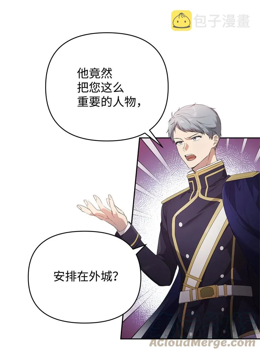 22 悄悄去城外 第4页
