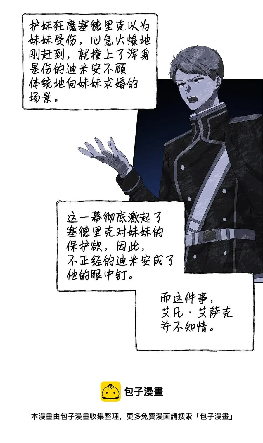 22 悄悄去城外 第5页
