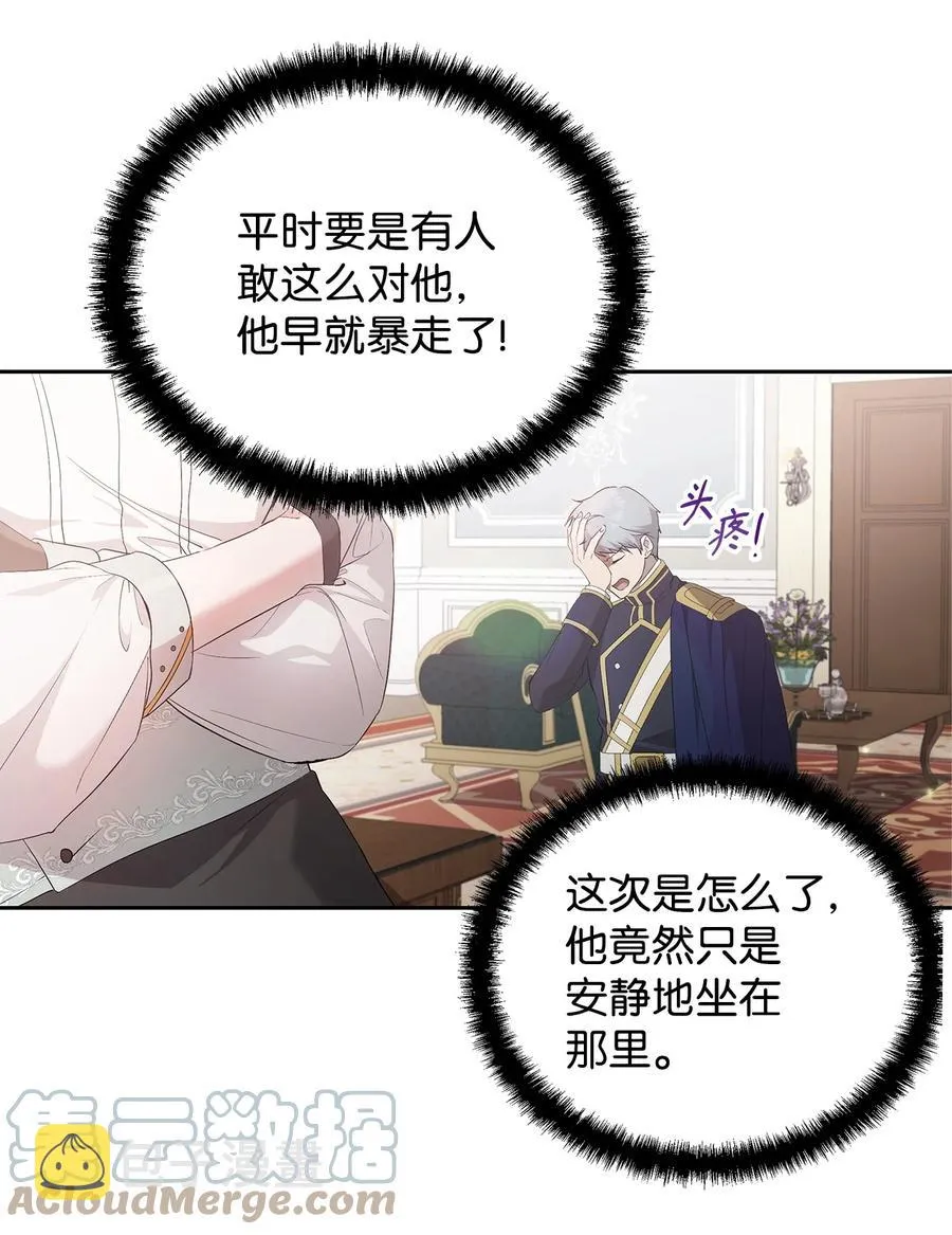 22 悄悄去城外 第7页