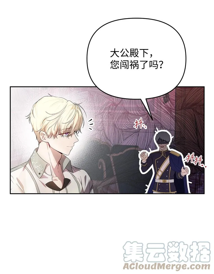 22 悄悄去城外 第10页