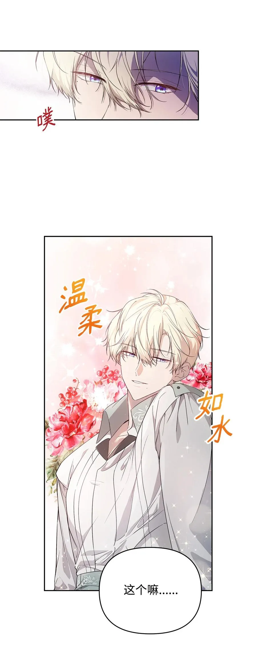 22 悄悄去城外 第11页