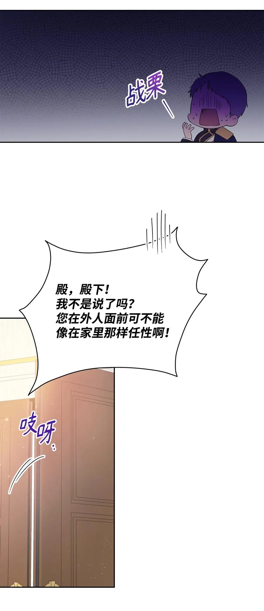 22 悄悄去城外 第12页