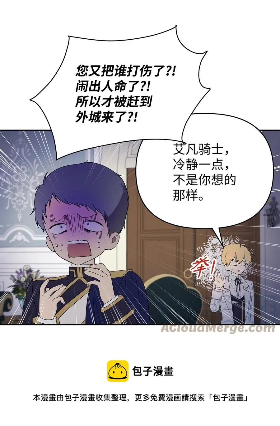 22 悄悄去城外 第13页