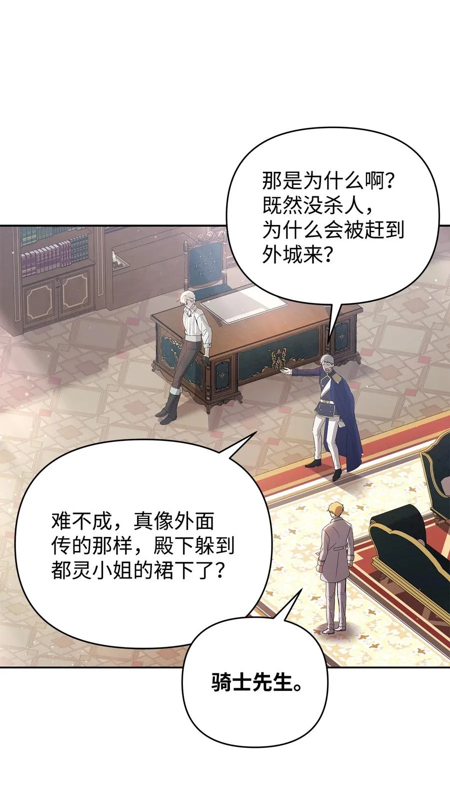 22 悄悄去城外 第14页