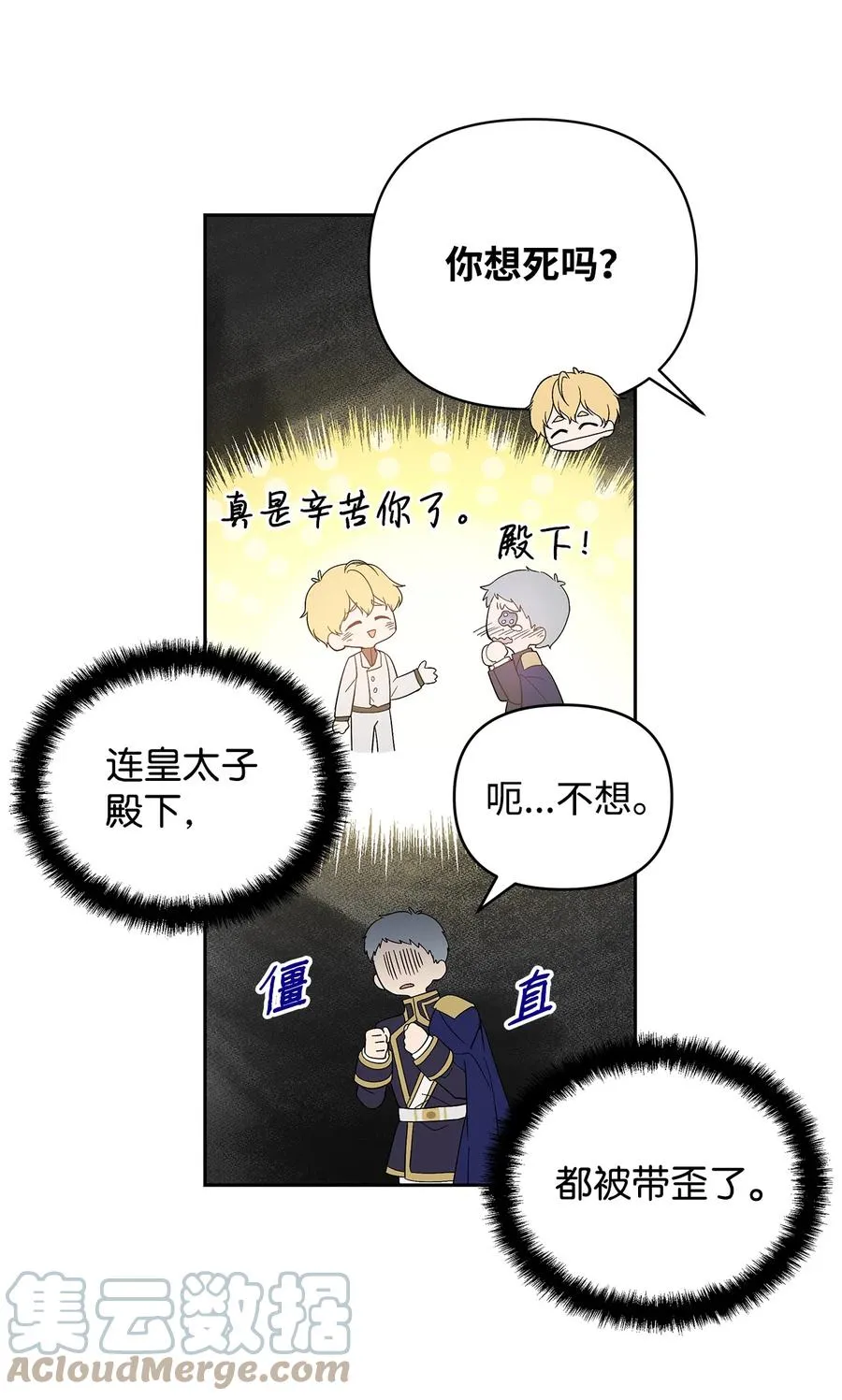 22 悄悄去城外 第16页