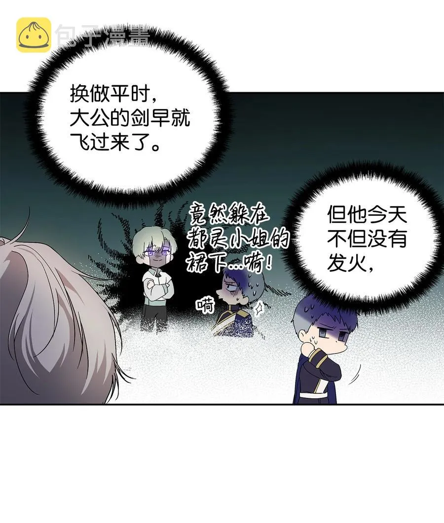 22 悄悄去城外 第18页
