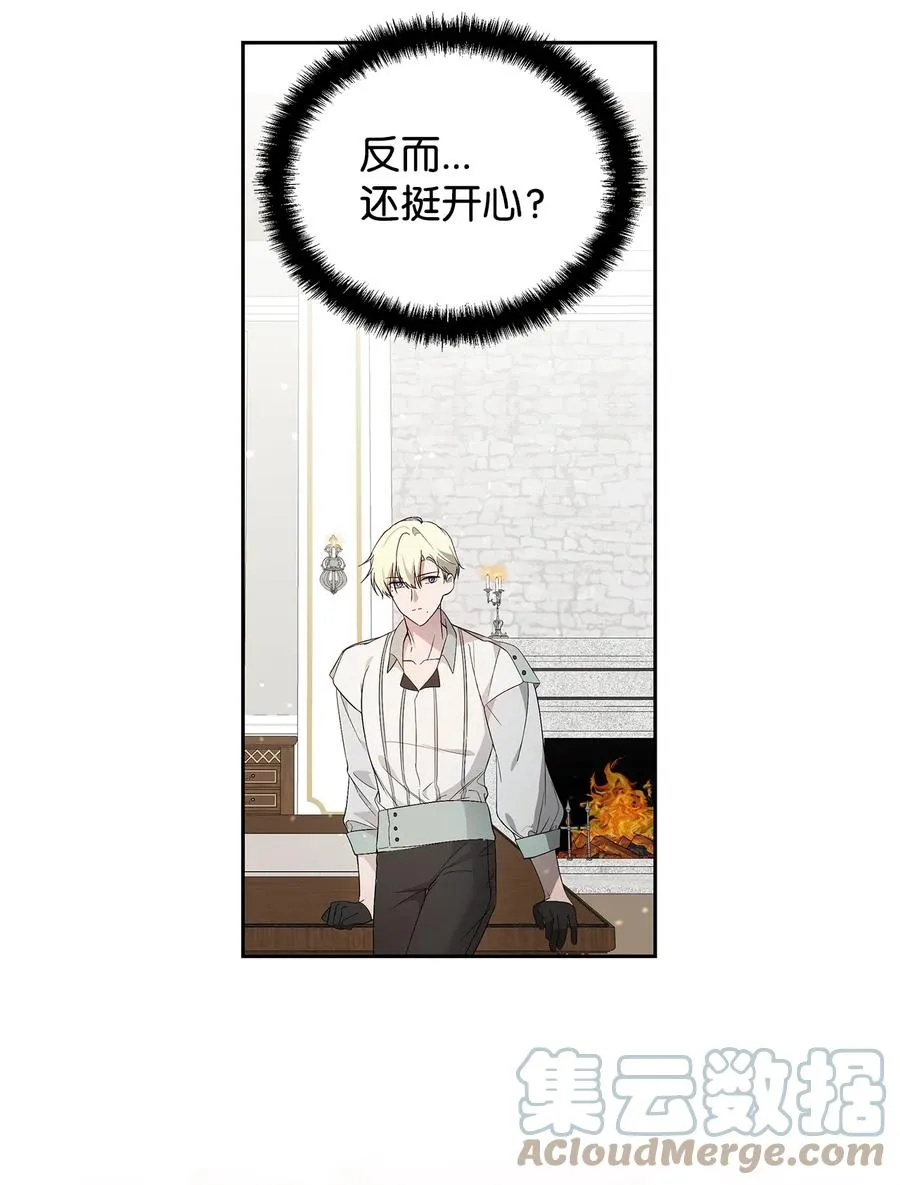 22 悄悄去城外 第19页