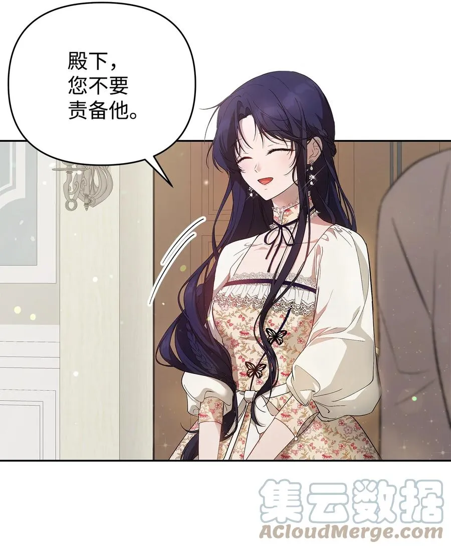 22 悄悄去城外 第22页