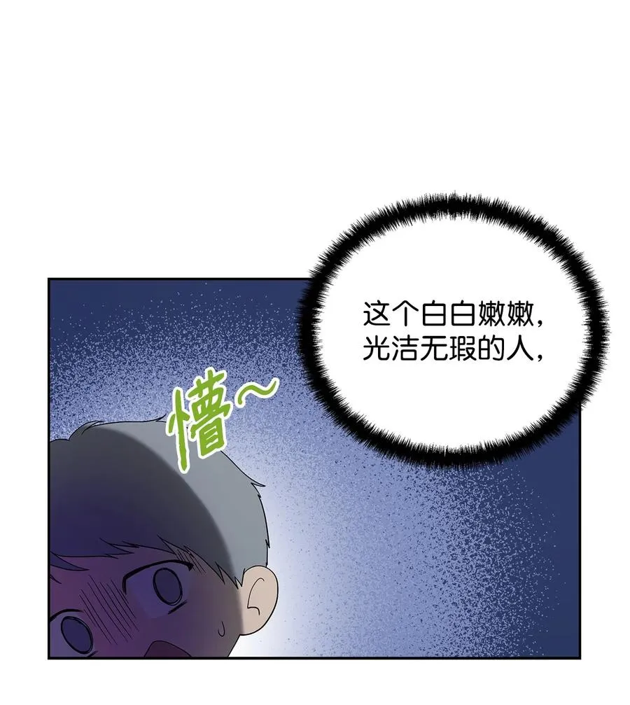 22 悄悄去城外 第24页