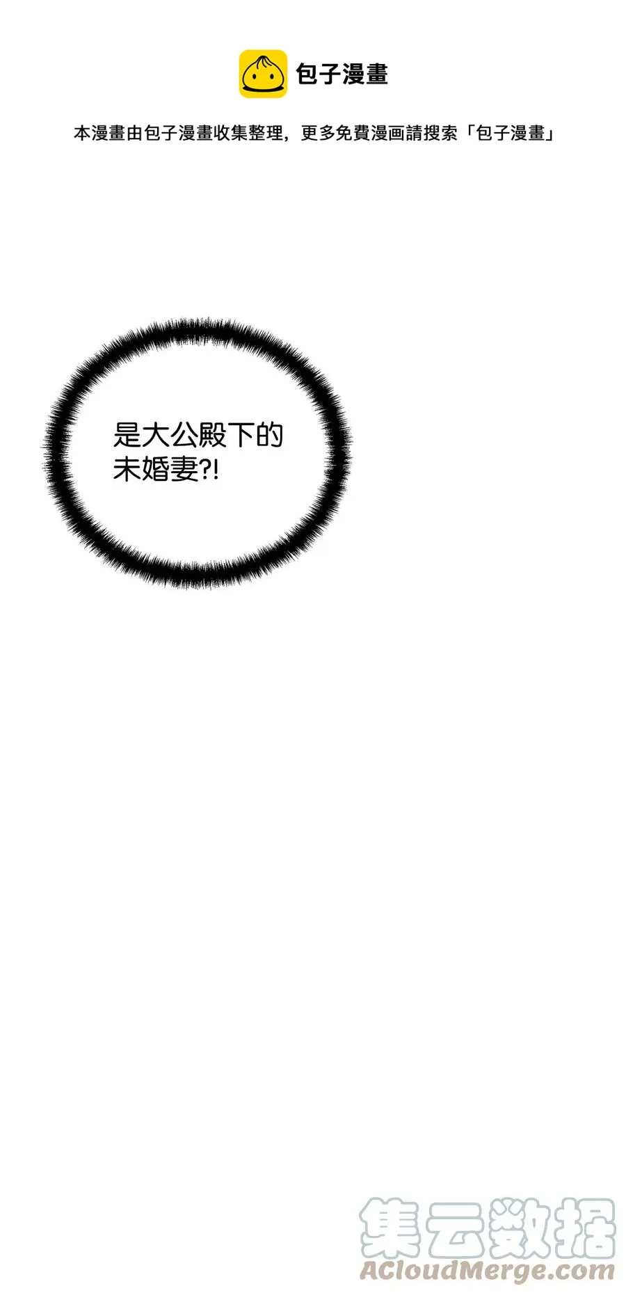 22 悄悄去城外 第25页