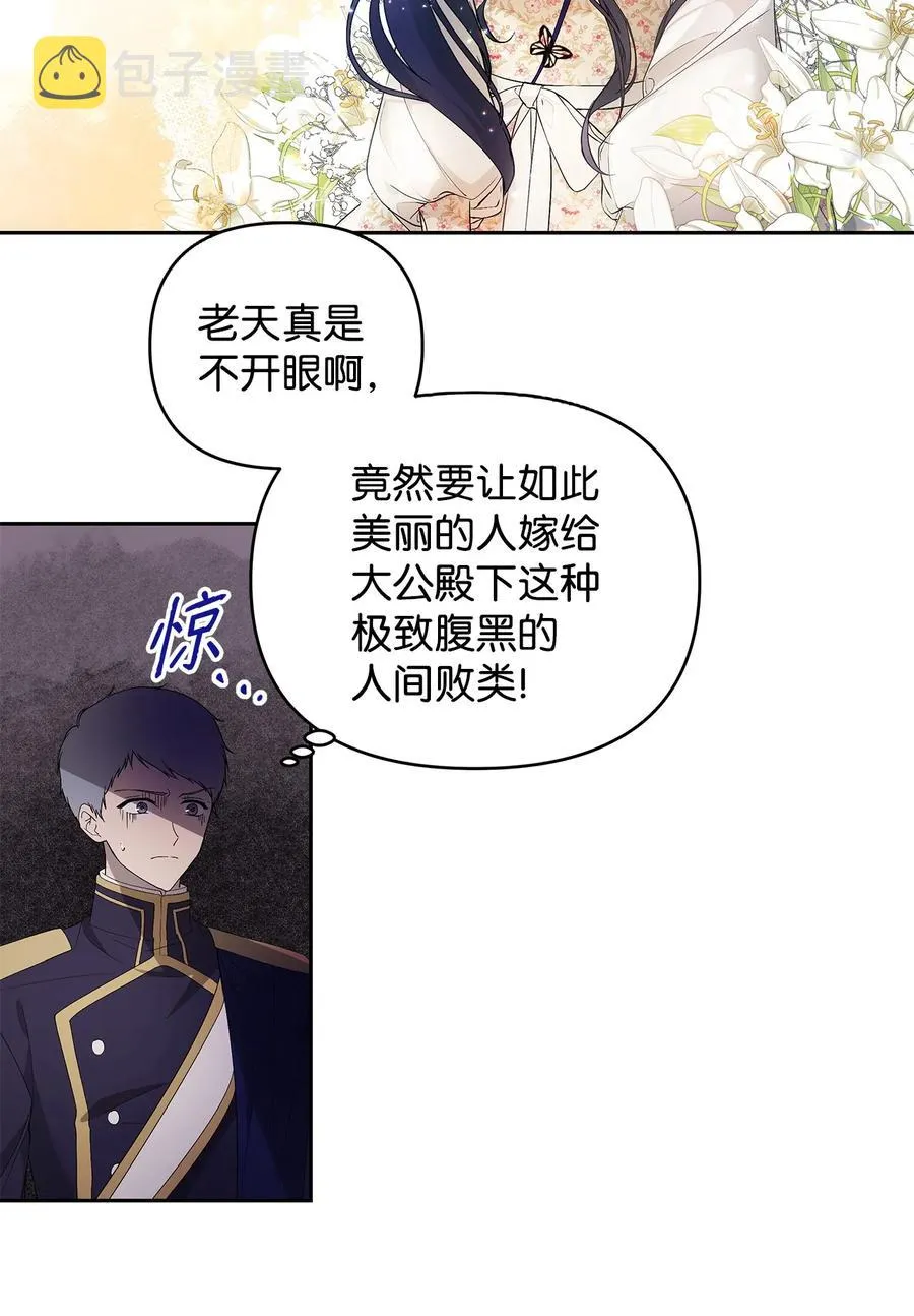 22 悄悄去城外 第27页