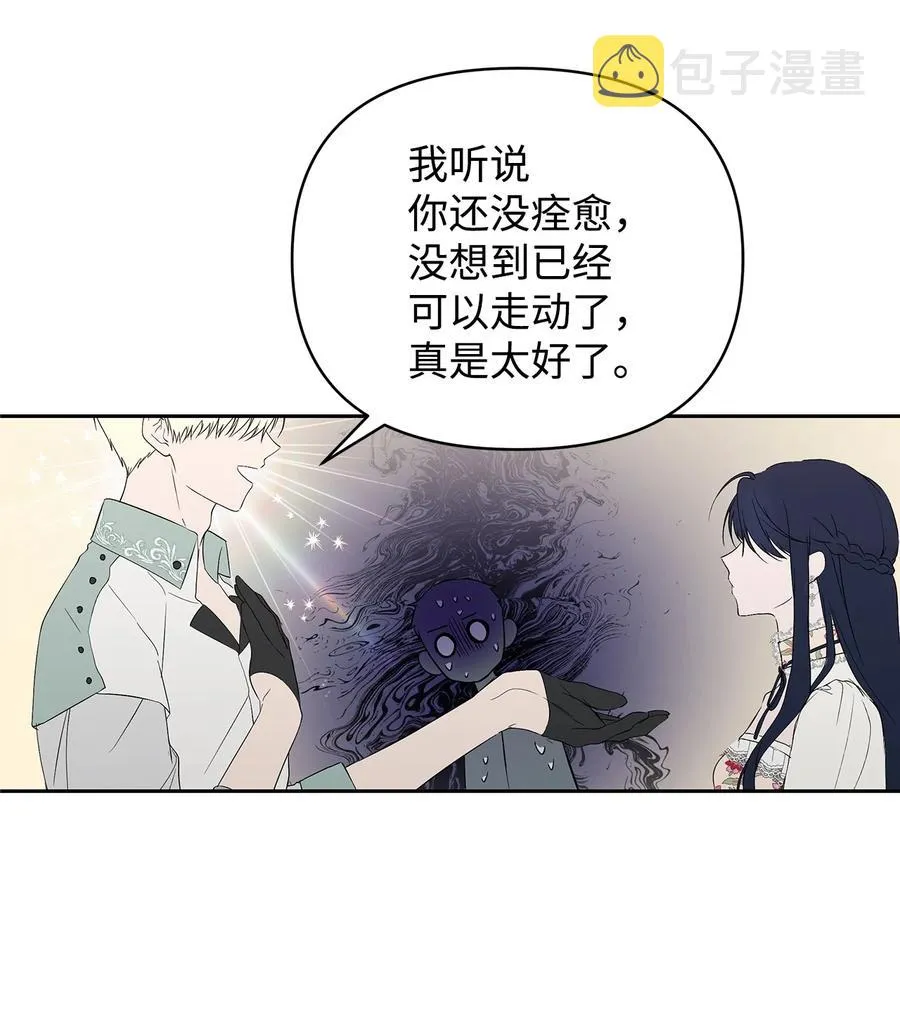 22 悄悄去城外 第36页