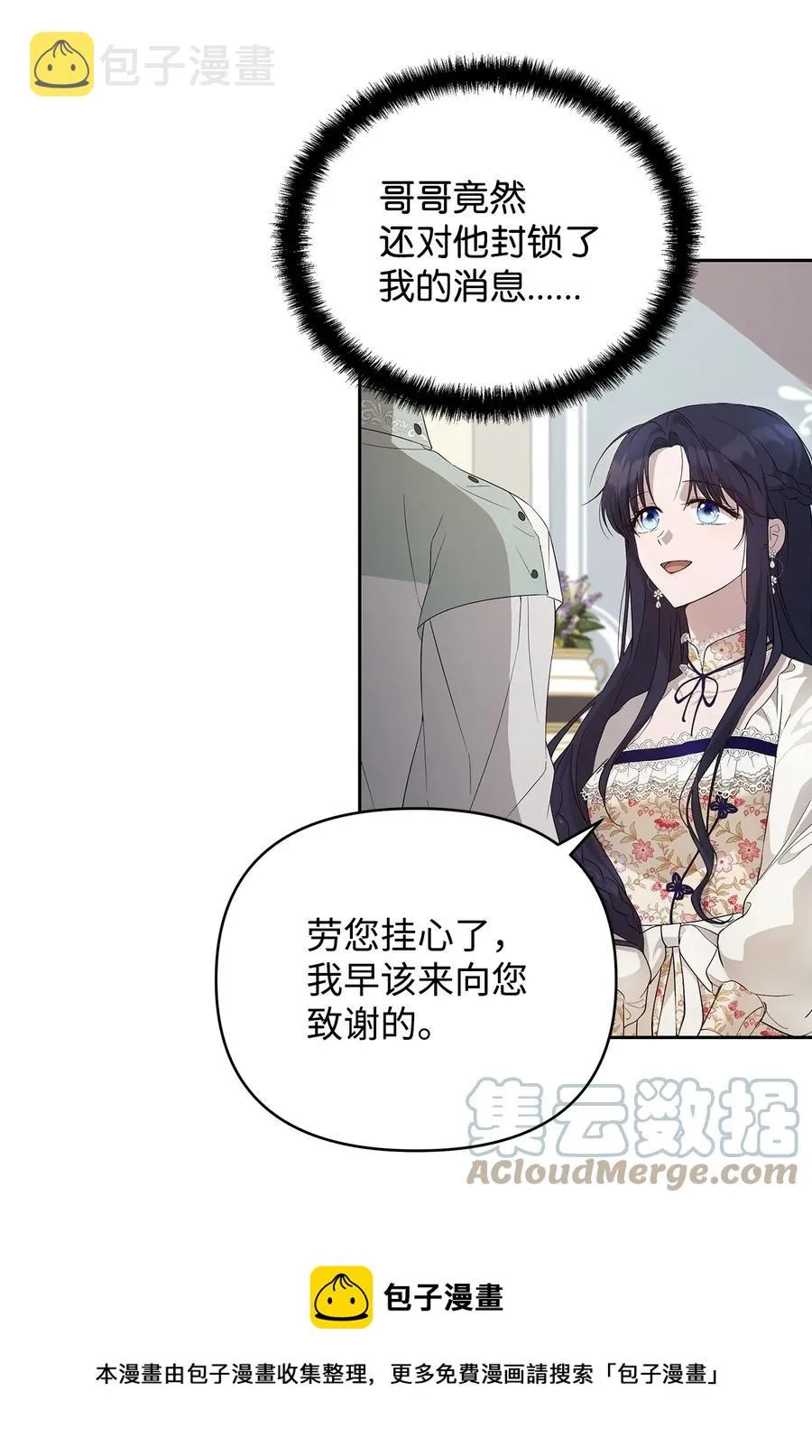 22 悄悄去城外 第37页