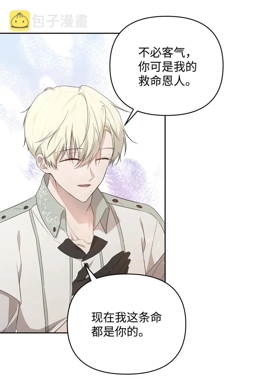 22 悄悄去城外 第38页
