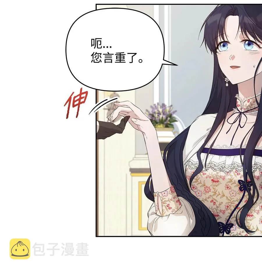 22 悄悄去城外 第39页