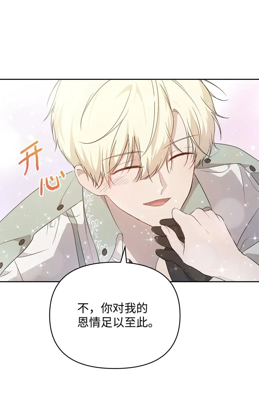 22 悄悄去城外 第42页