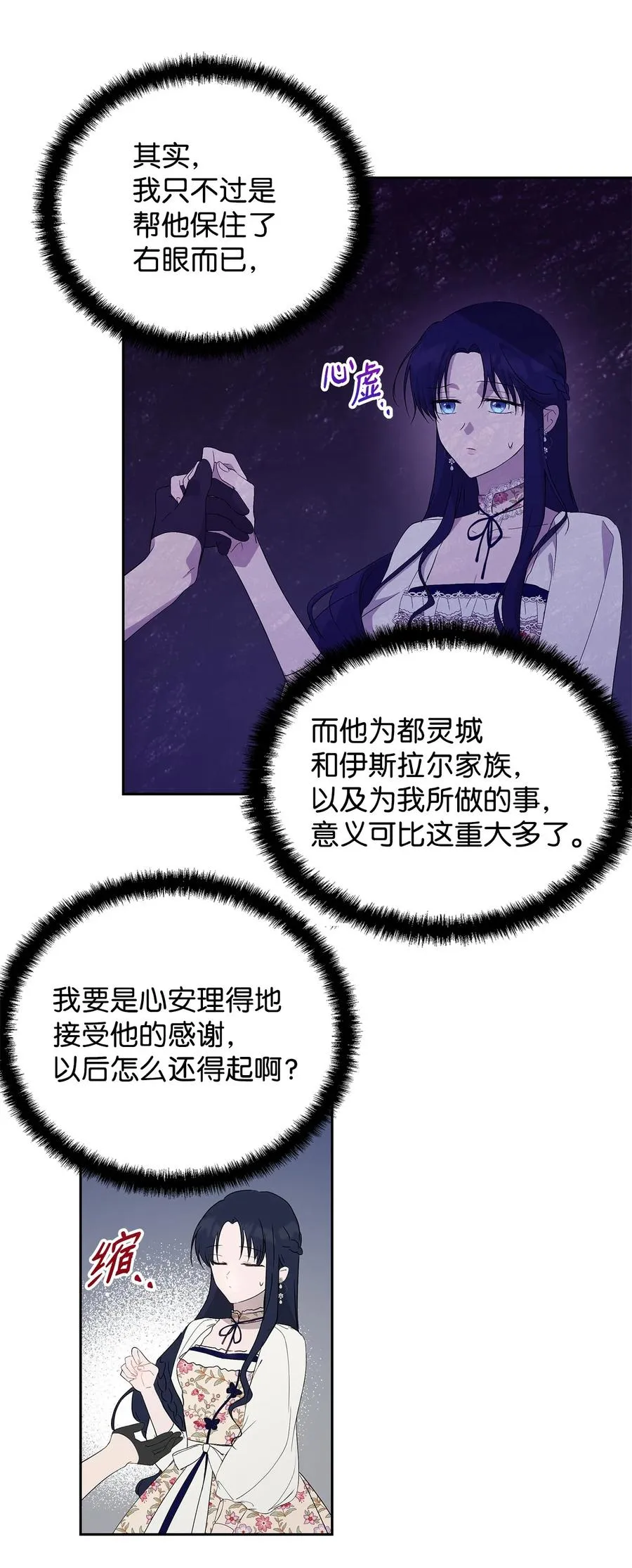 22 悄悄去城外 第44页