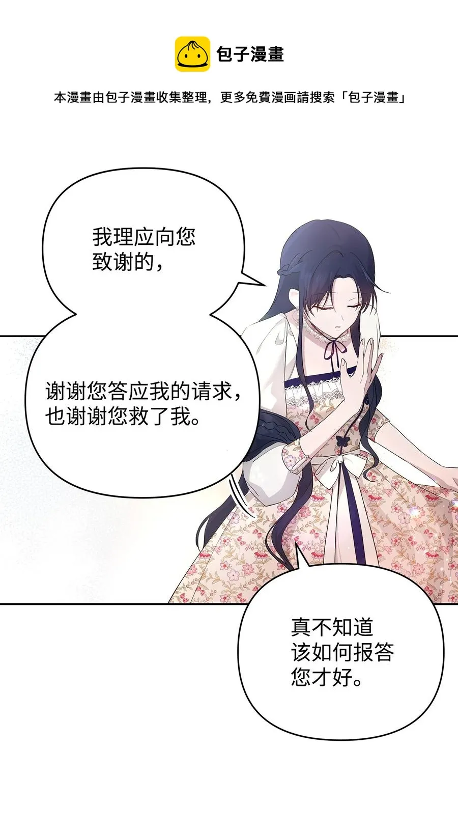 22 悄悄去城外 第45页