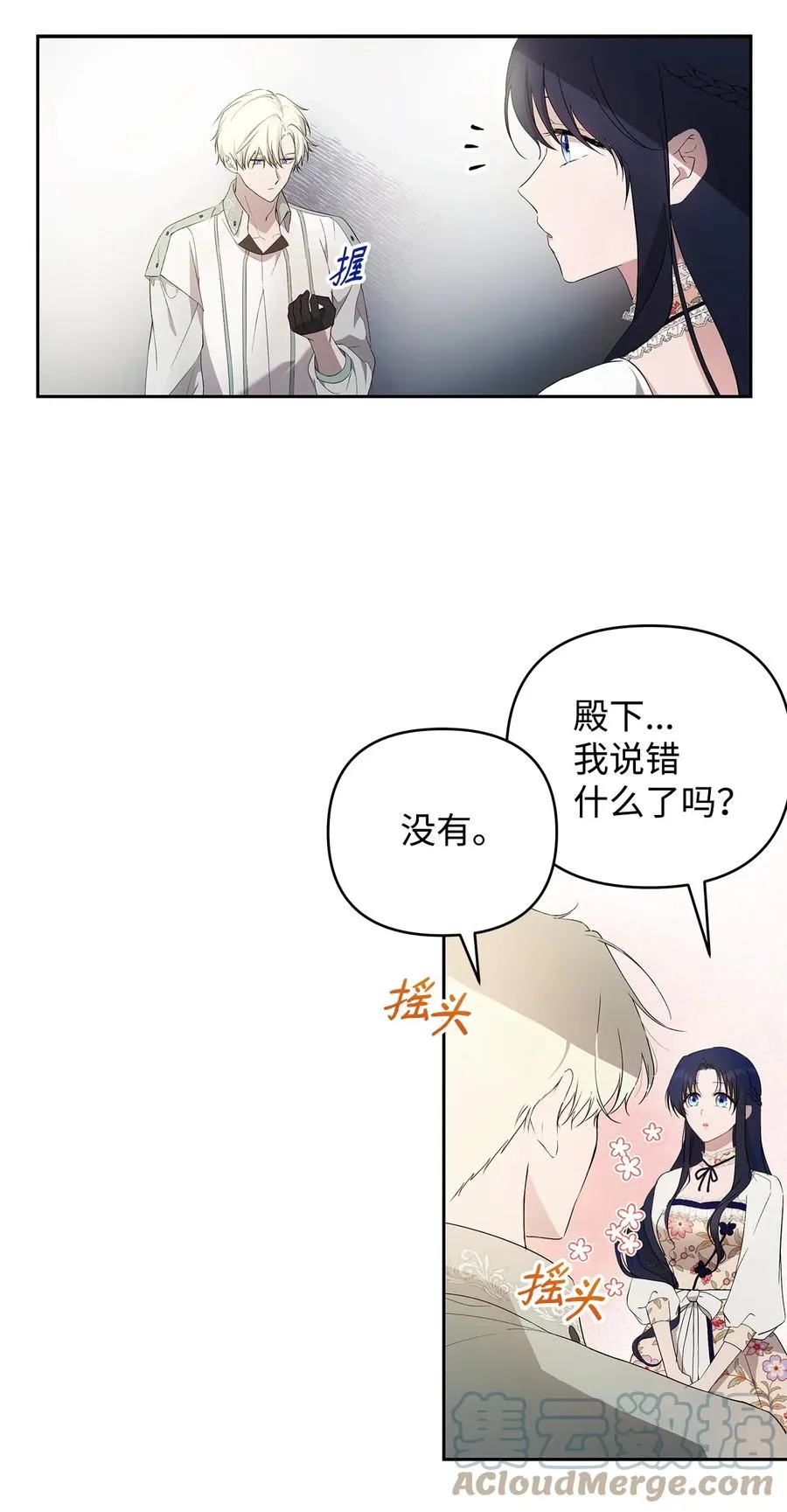 22 悄悄去城外 第46页