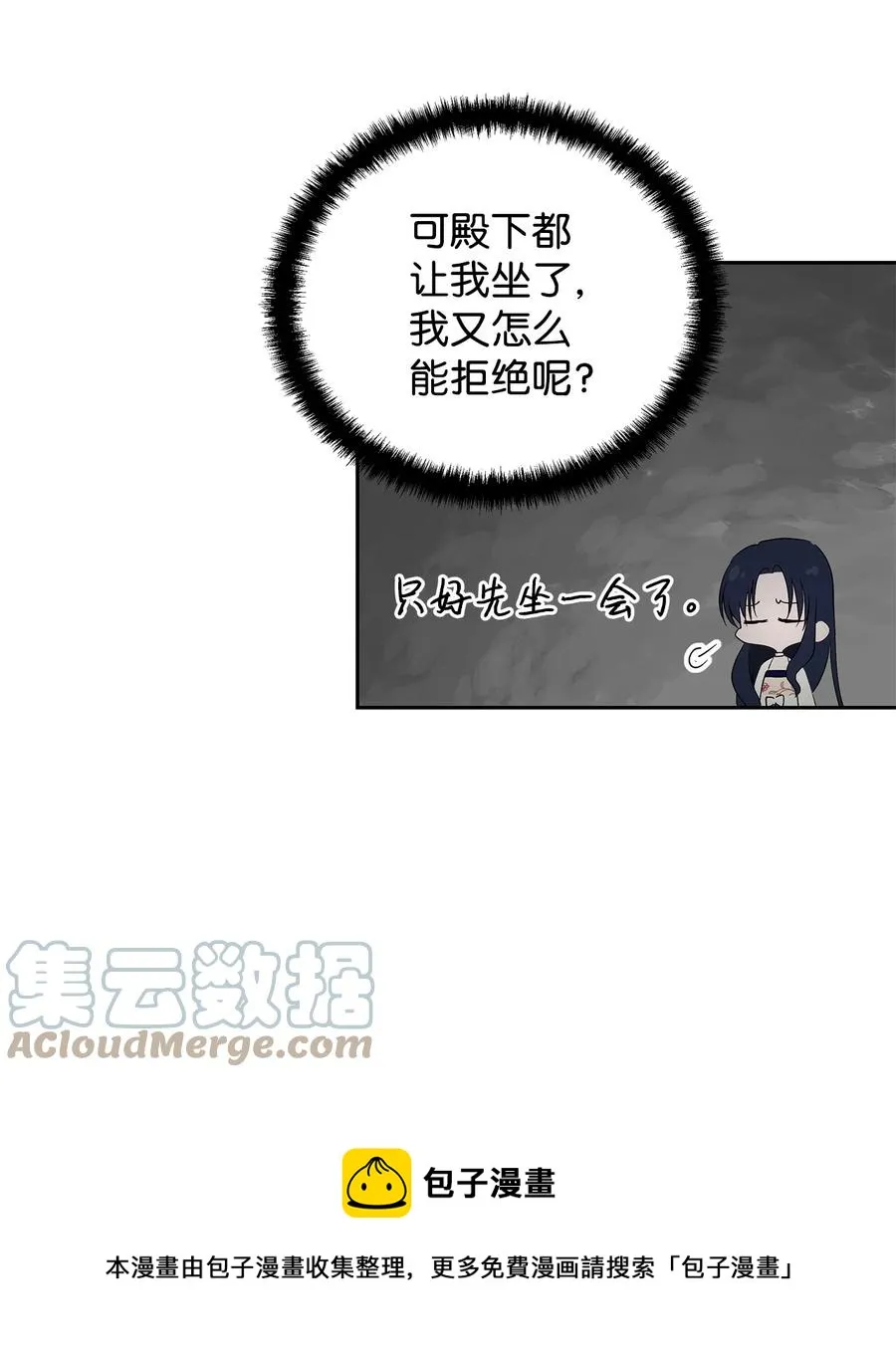 22 悄悄去城外 第49页