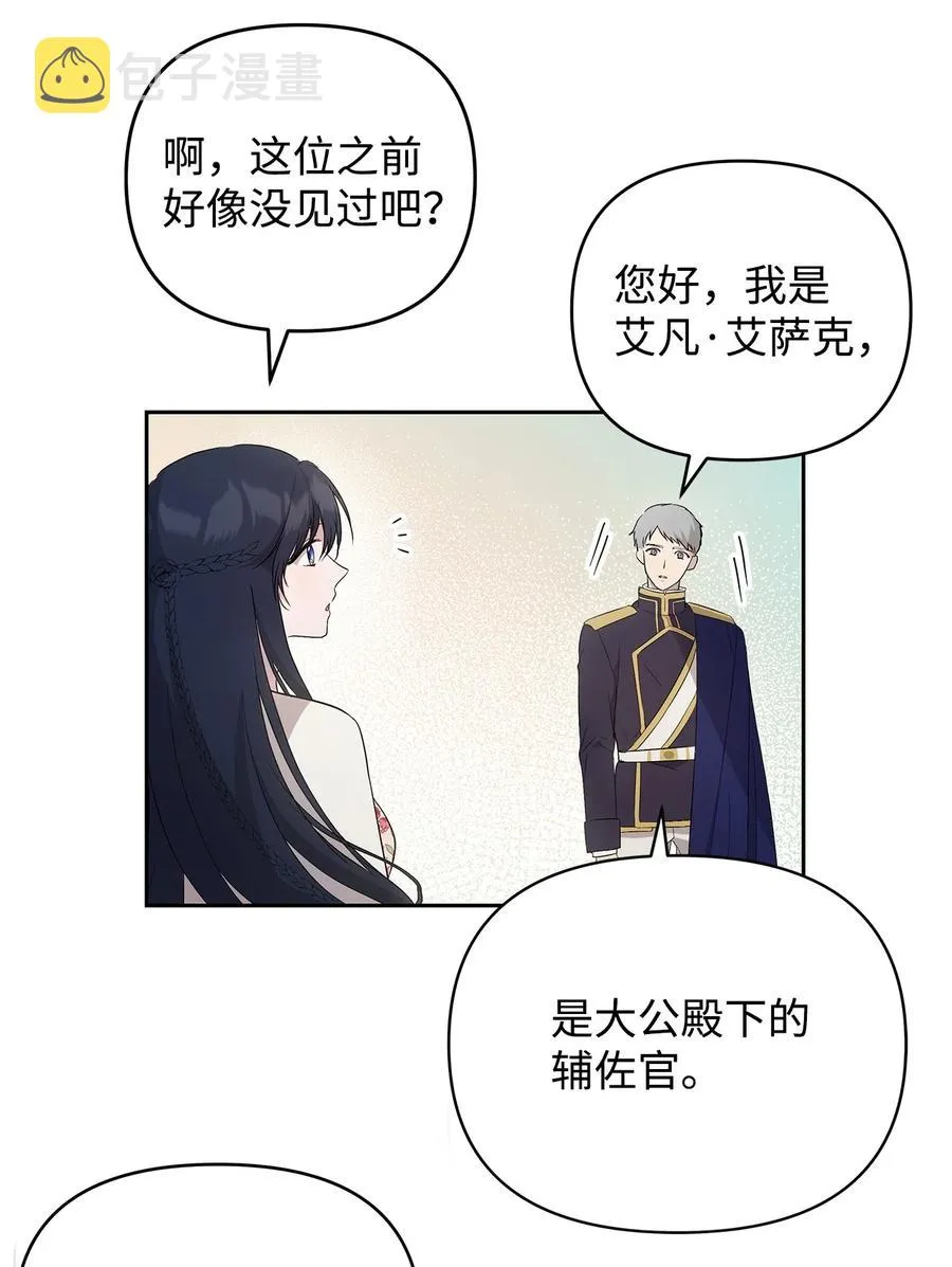 22 悄悄去城外 第51页