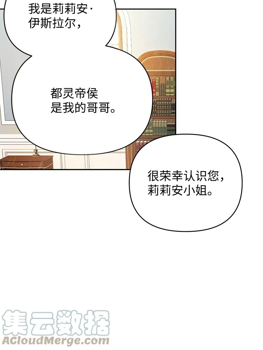 22 悄悄去城外 第52页