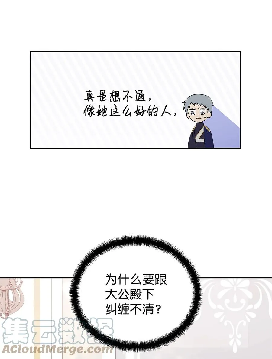 22 悄悄去城外 第55页
