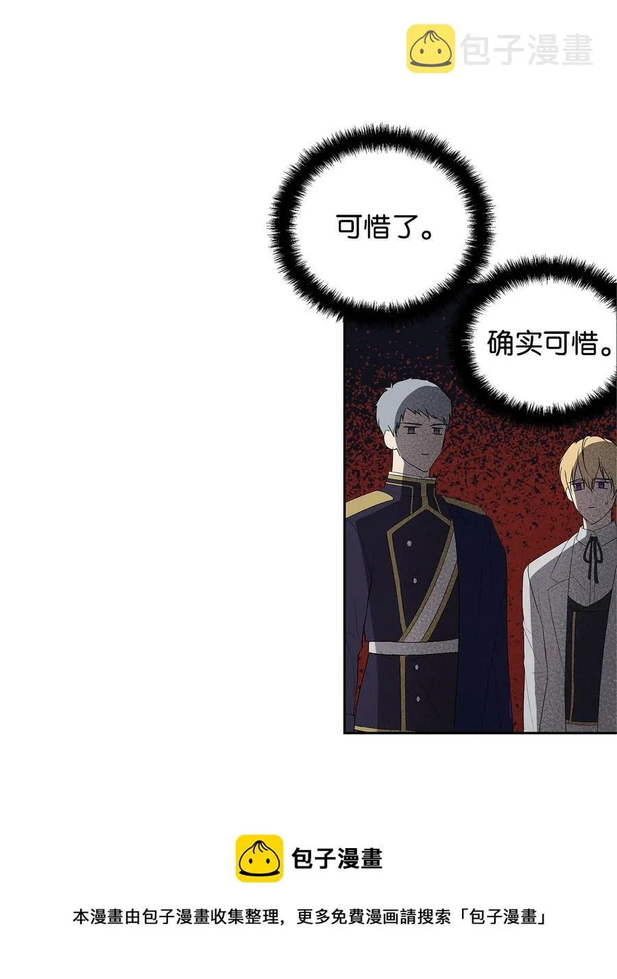 22 悄悄去城外 第57页