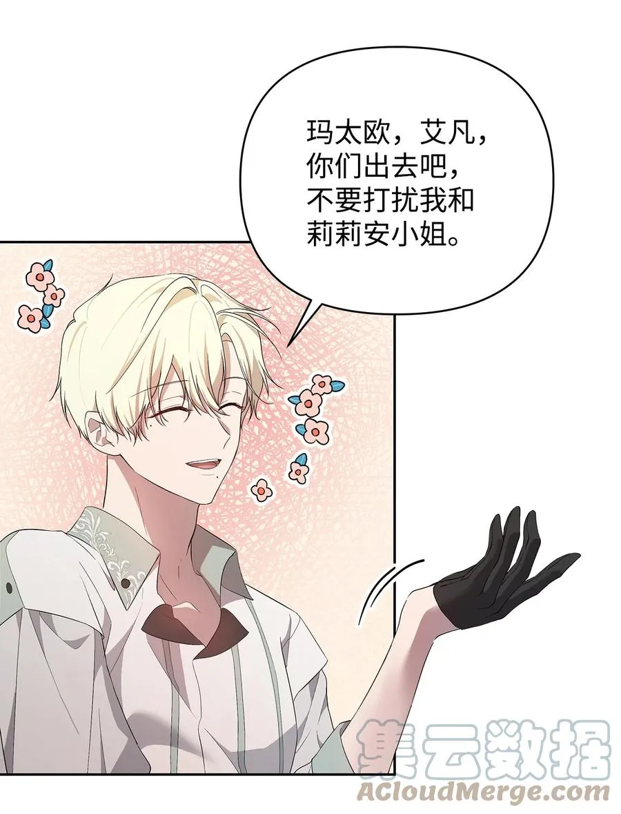 22 悄悄去城外 第58页