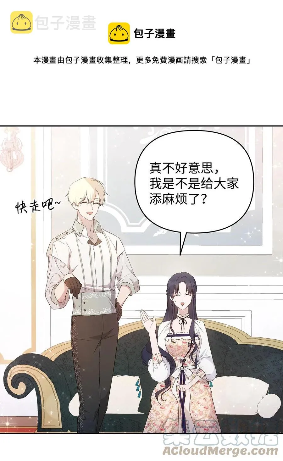 22 悄悄去城外 第61页