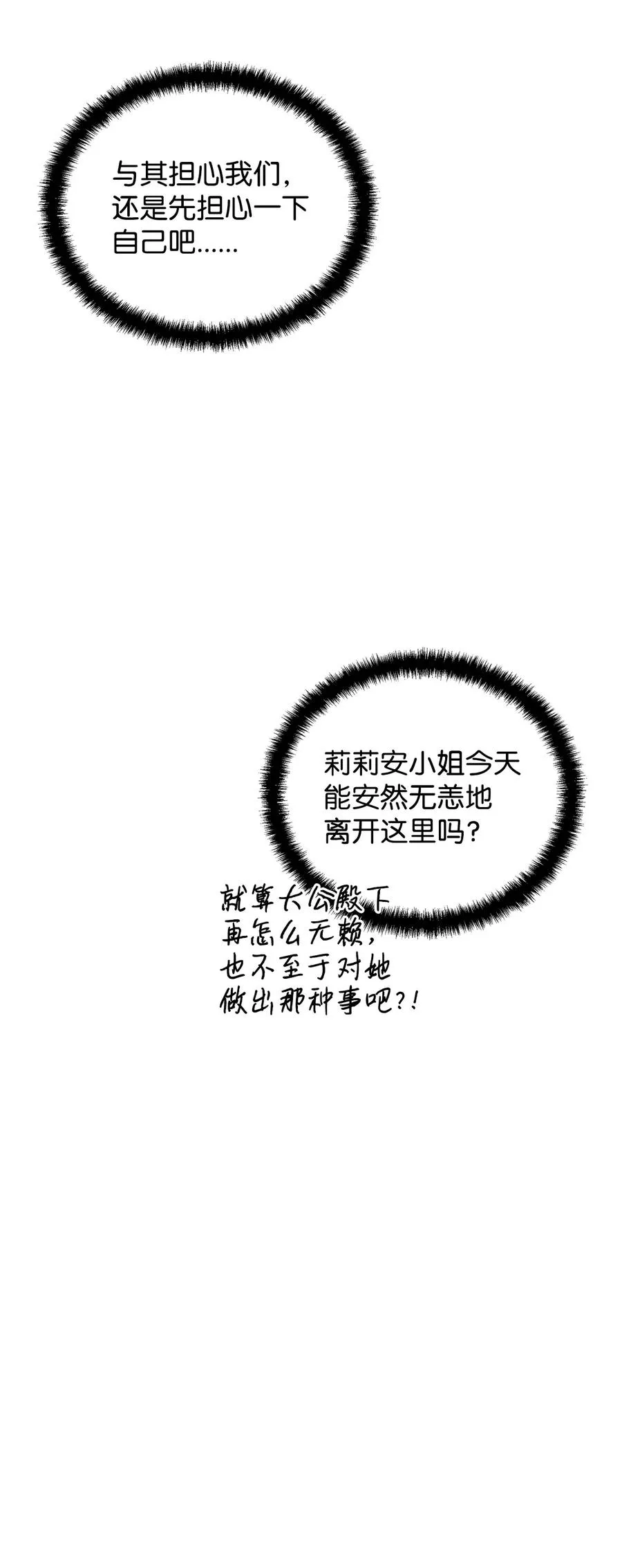 22 悄悄去城外 第62页