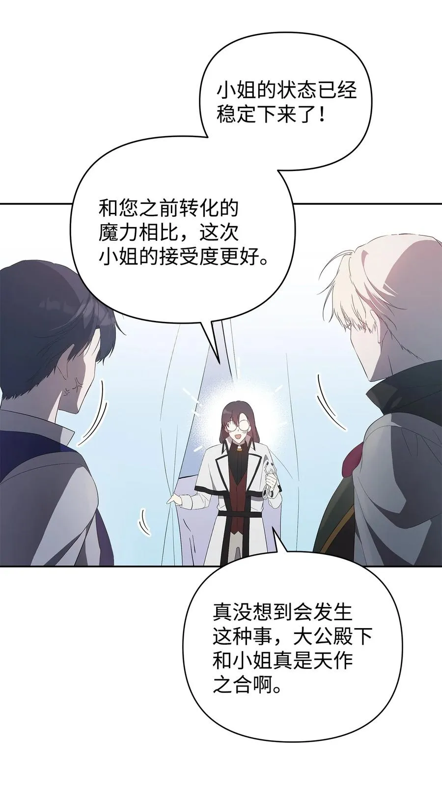 21 为难的皇太子 第11页