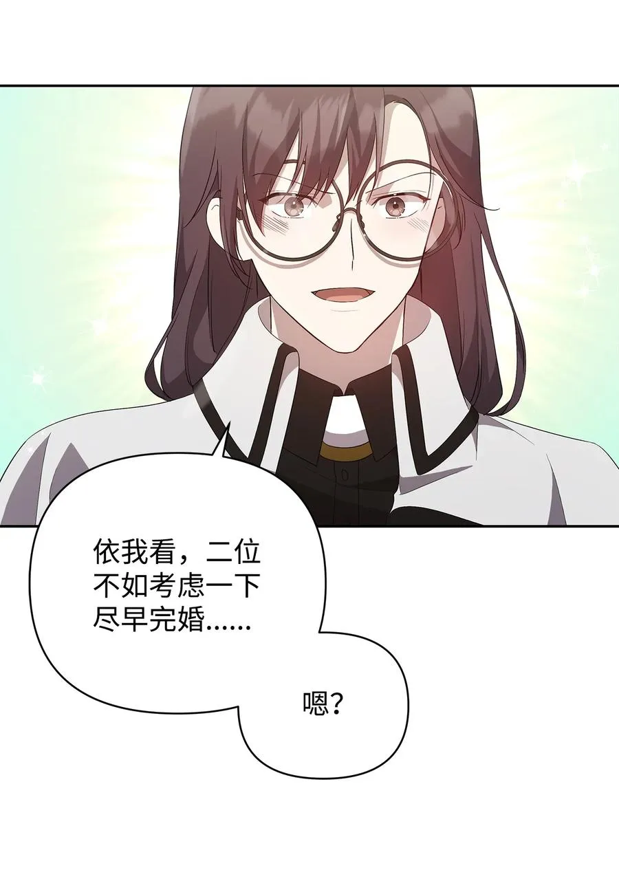 21 为难的皇太子 第12页