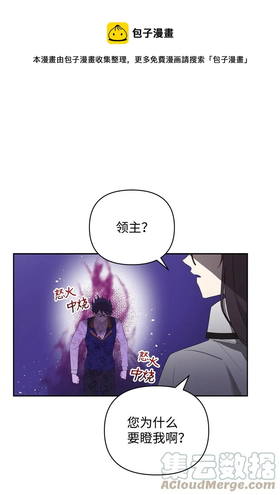 21 为难的皇太子 第13页