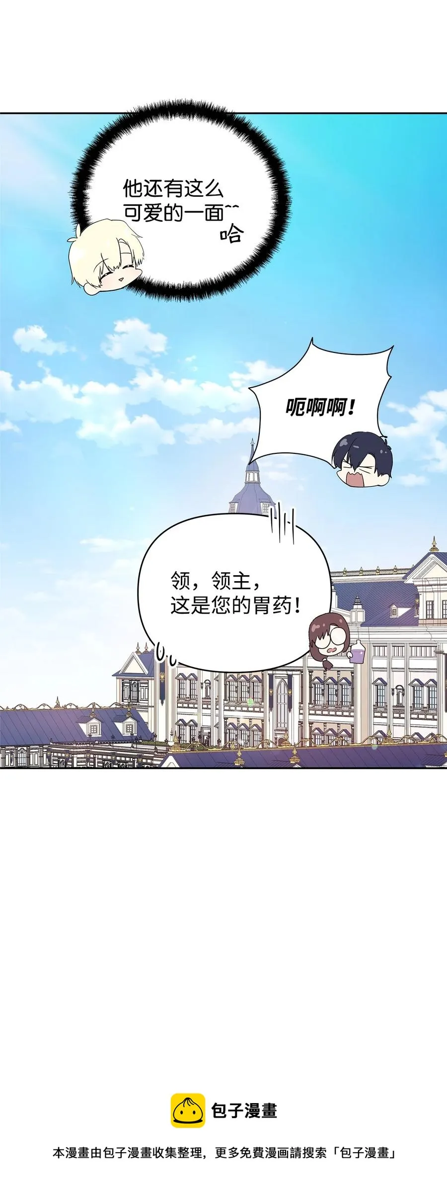 21 为难的皇太子 第17页