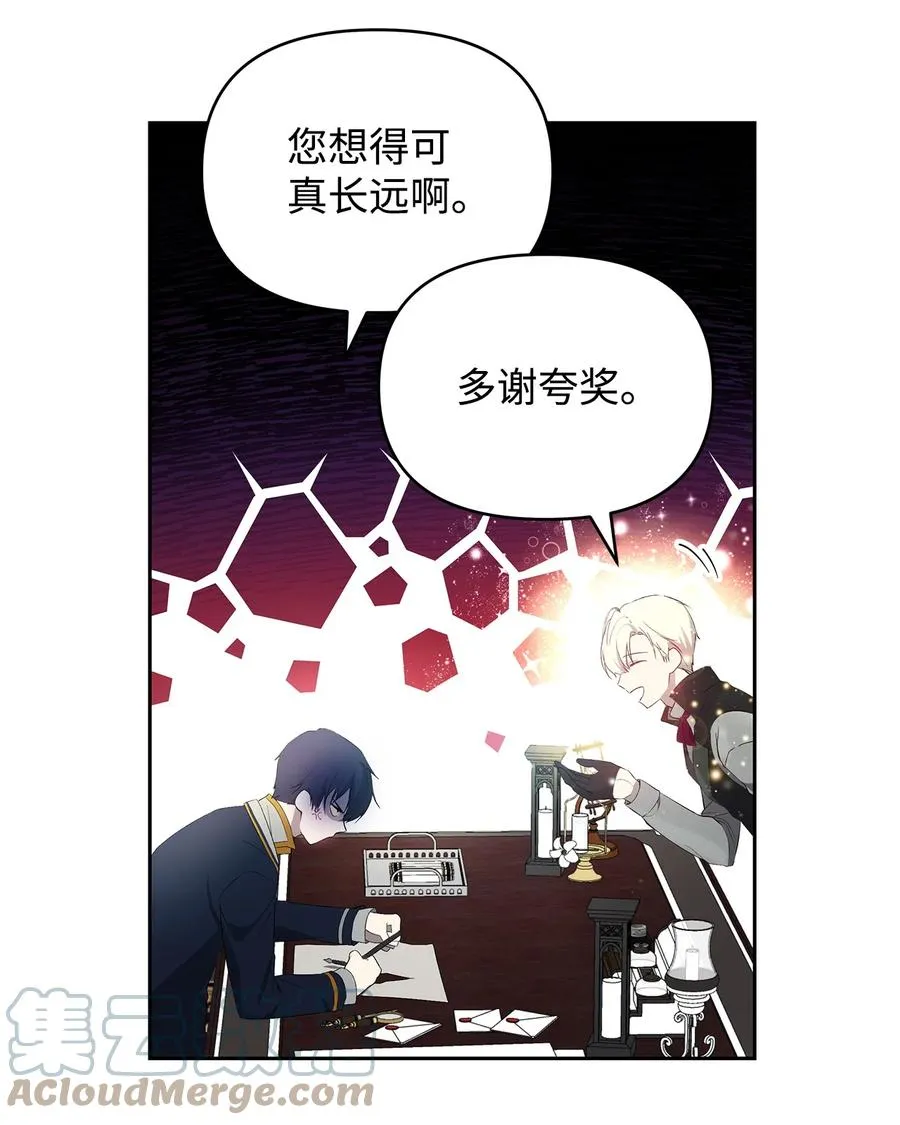 21 为难的皇太子 第22页