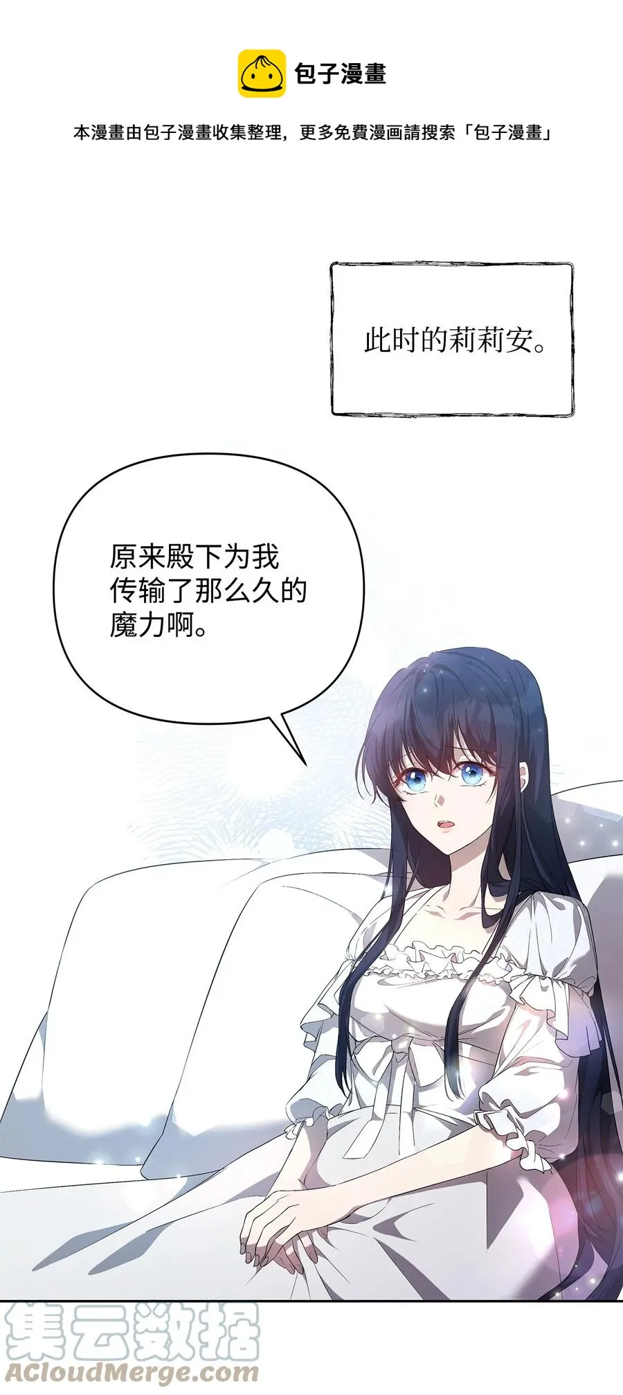 21 为难的皇太子 第25页