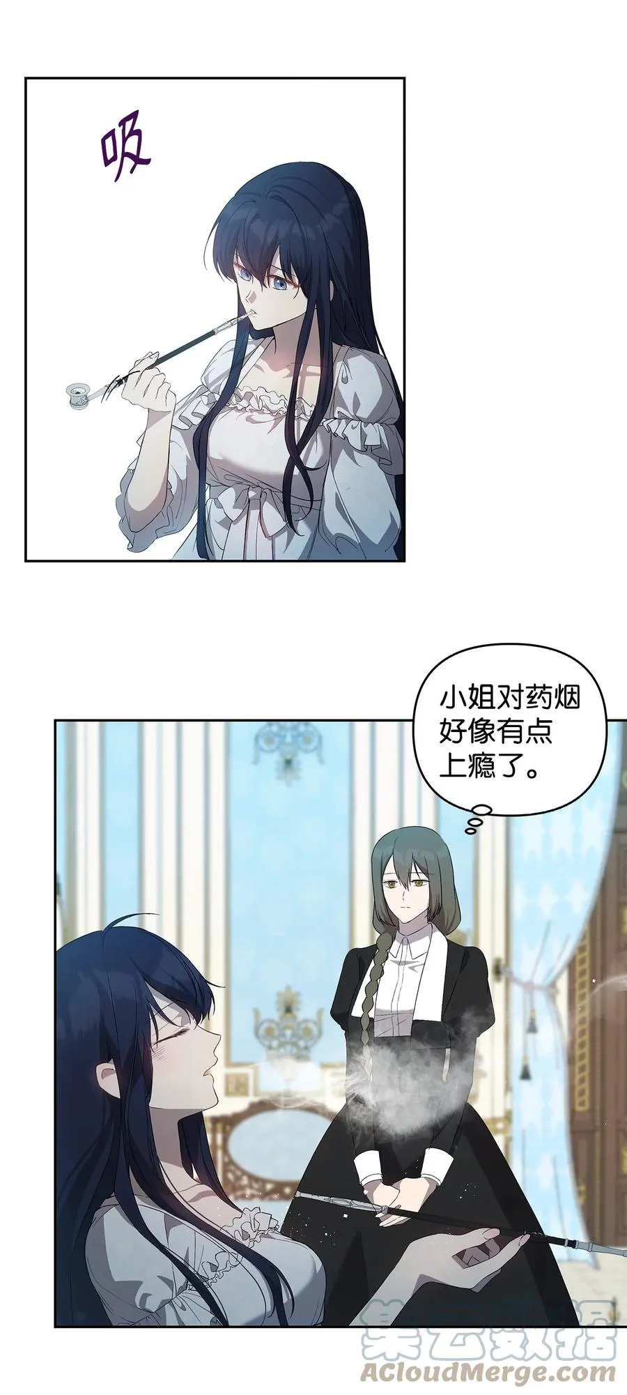 21 为难的皇太子 第28页