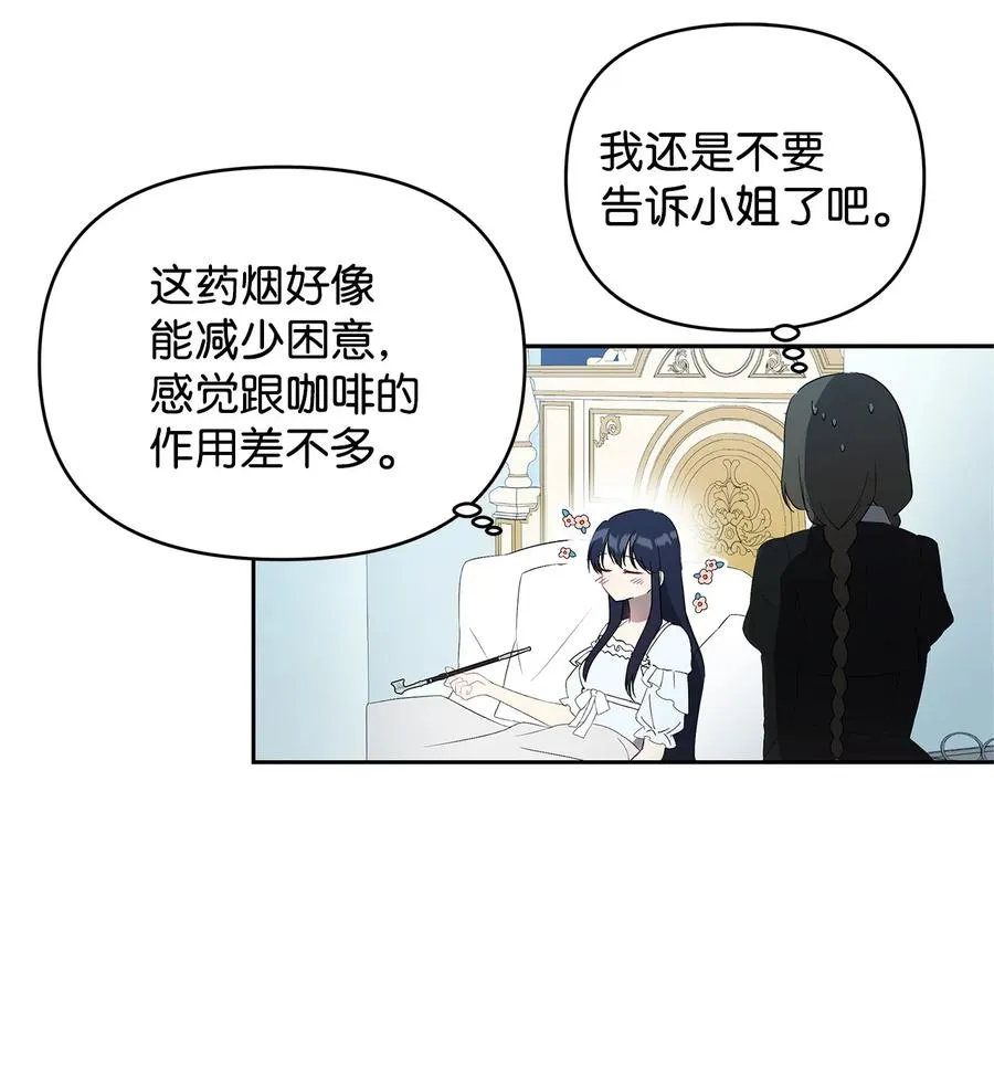 21 为难的皇太子 第30页