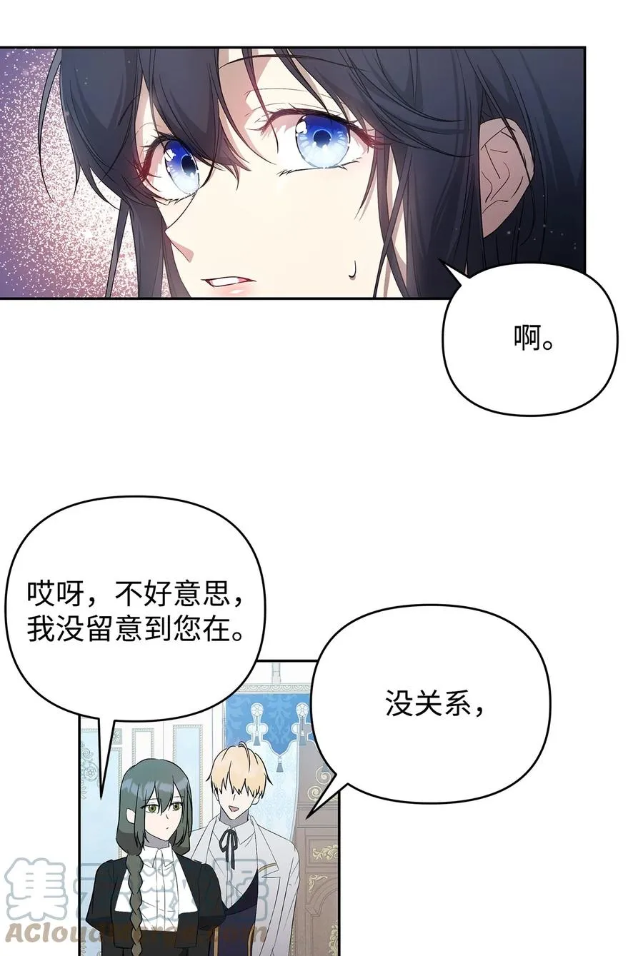 21 为难的皇太子 第31页