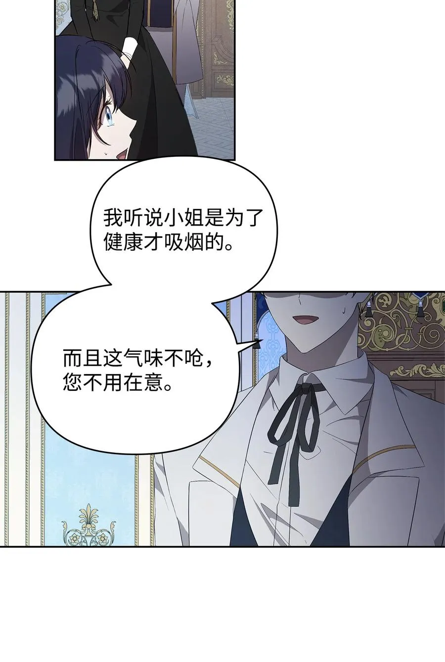 21 为难的皇太子 第32页