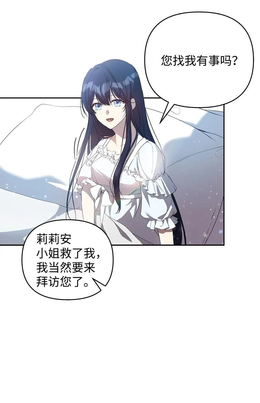 21 为难的皇太子 第36页