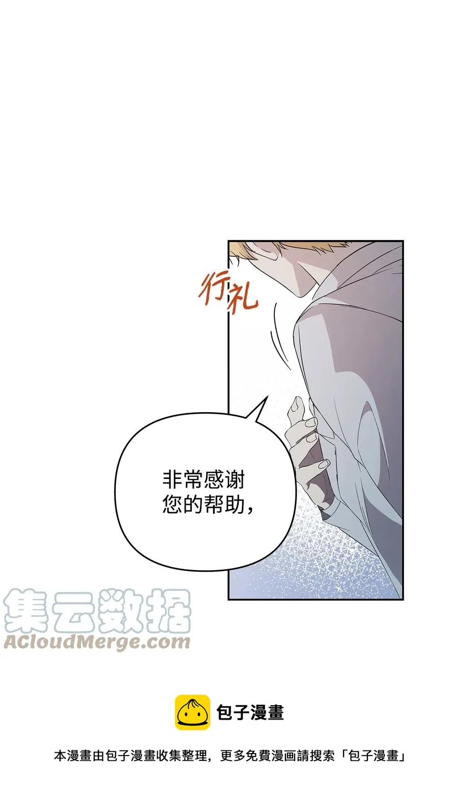 21 为难的皇太子 第37页