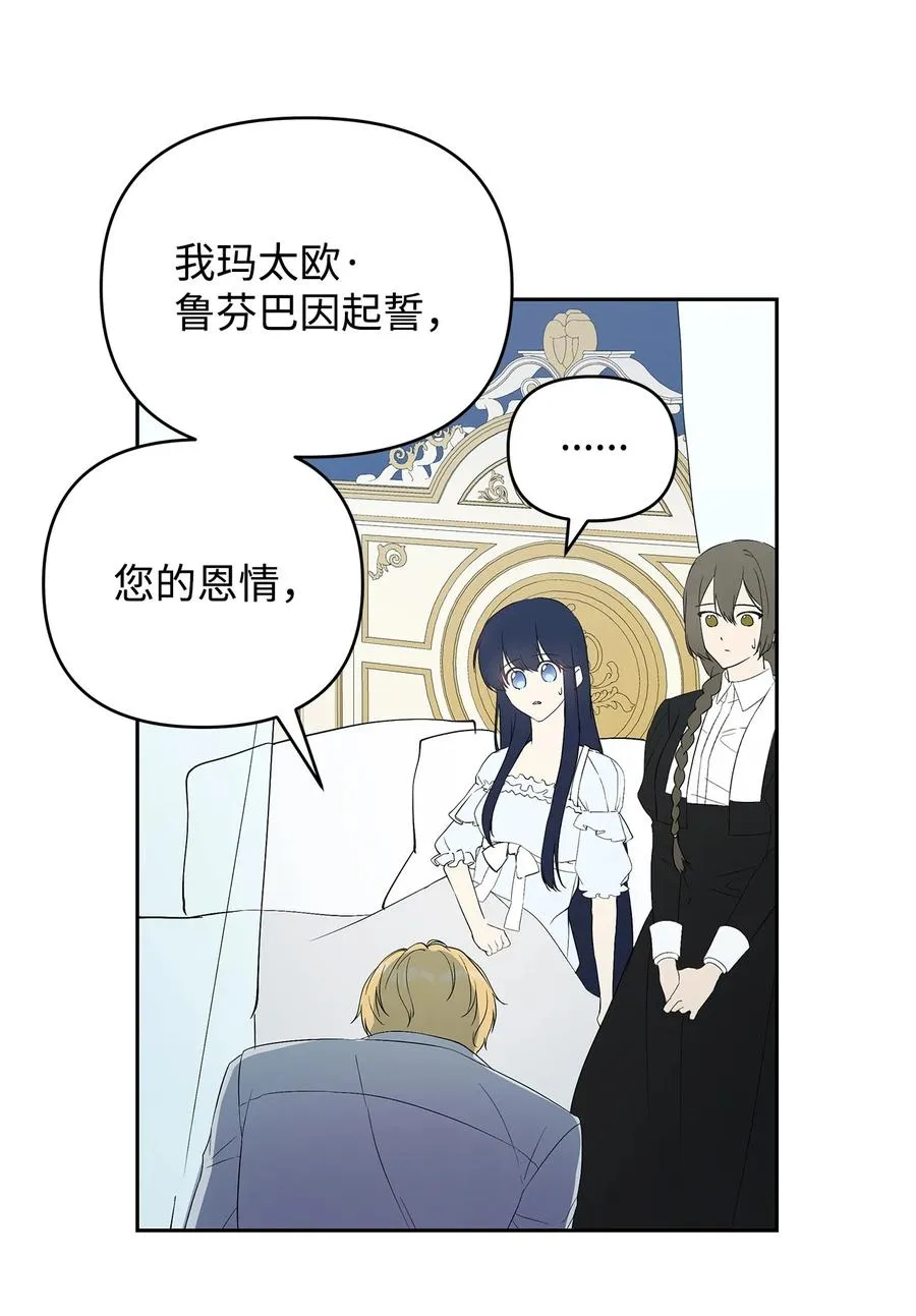 21 为难的皇太子 第38页