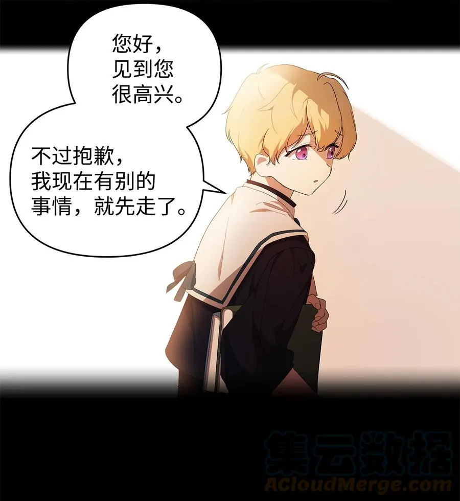 21 为难的皇太子 第46页